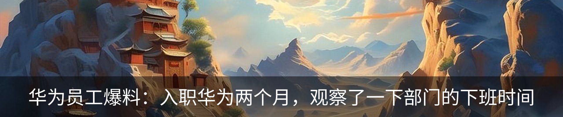 内页banner