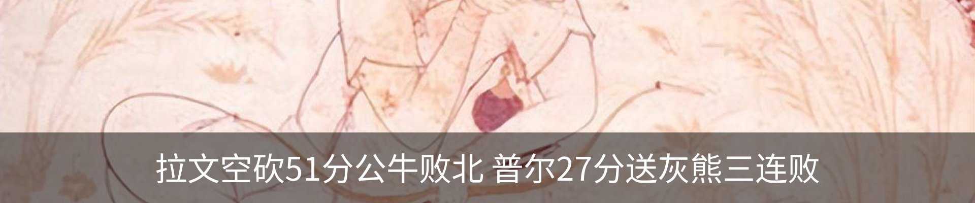 内页banner