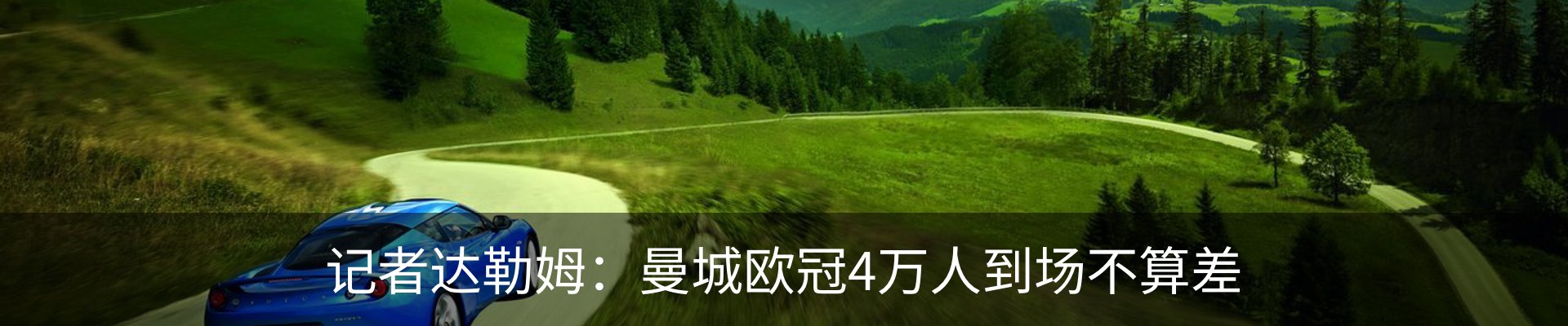 内页banner