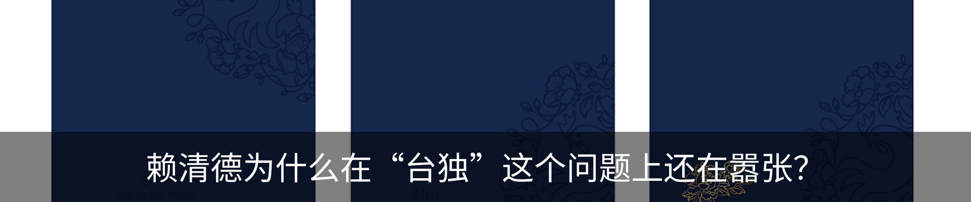 内页banner