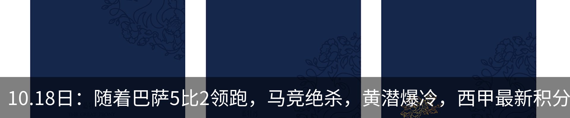 内页banner